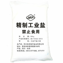 四川自贡驰宇销售干盐氯化钠、颗粒状的精制工业盐