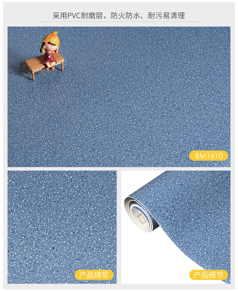 商用工程pvc地板胶卷材幼儿园医院酒店用塑胶地板加厚耐磨防水