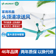 金羚吊扇1.4家用客厅铁叶工业纯铜56寸48寸三叶大风力吊顶电风扇