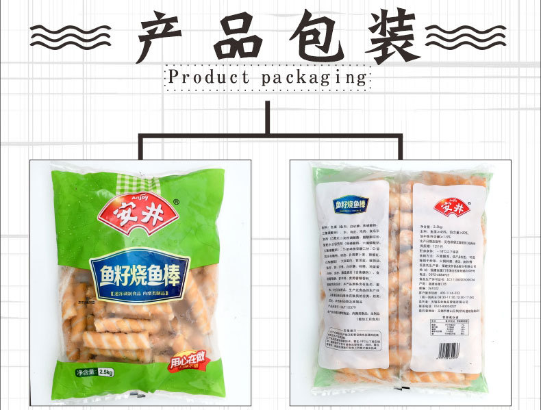 安井鱼籽烧鱼棒 鱼籽烧海鲜鱼棒半成品自助火锅麻辣烫汤面2.5kg