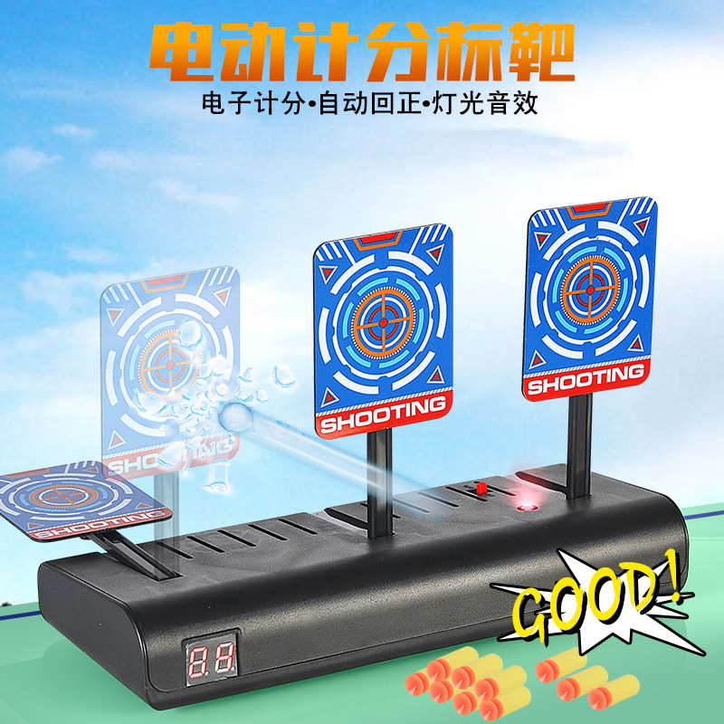 电子靶水弹枪自动回位计分标靶玩具枪智能灯光音效打靶