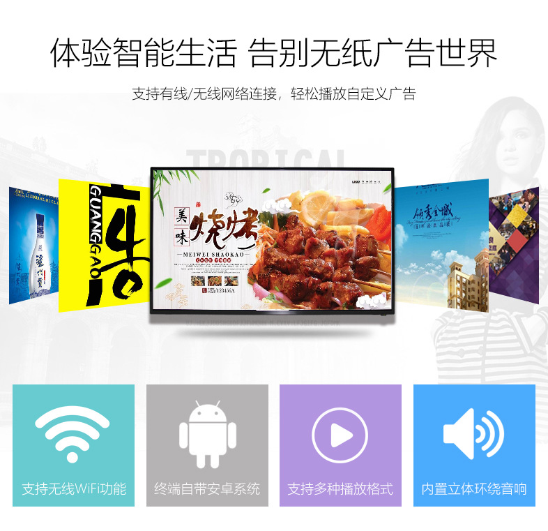 台式款),49寸(壁挂,台式款)型号超薄壁挂广告机品牌海欣货号hx-led-d