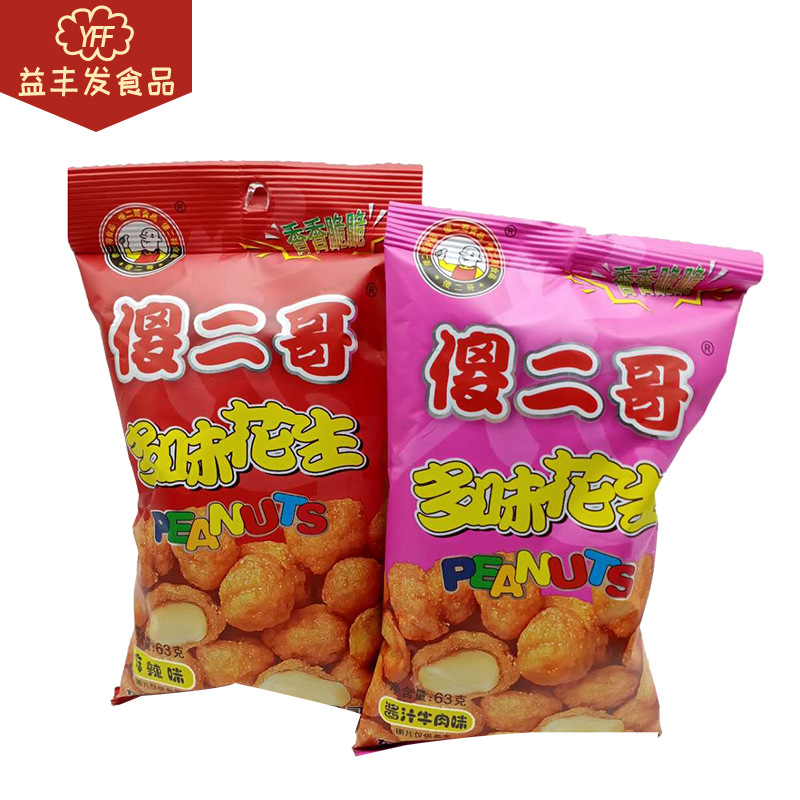 傻二哥多味花生63克麻辣五香酱汁牛肉味小包装办公室休闲零食
