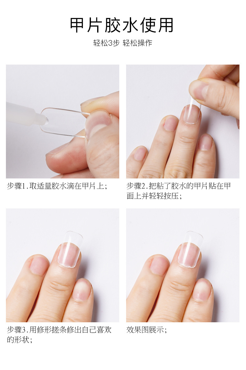 美甲甲片超薄无痕透明全贴半贴延长假指甲贴片盒装胶水粘合剂