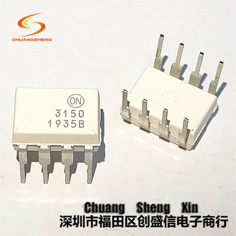 fod3150 3150光耦 逻辑输出光电耦合器 mosfet输出隔离器 dip8