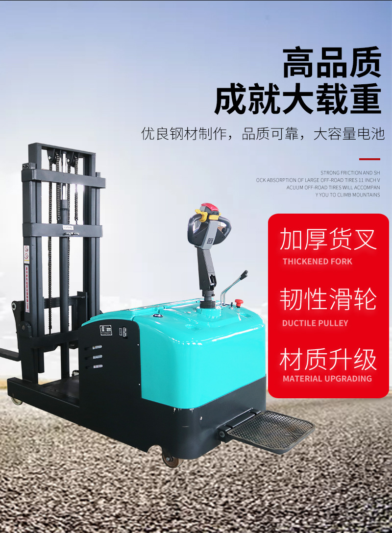 电动叉车电动行走升高搬运车装卸仓储设备堆高车前移式厂家生产
