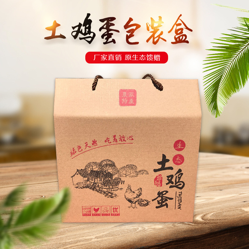 土鸡蛋包装盒包邮30枚或5斤装鸡蛋盒土鸡蛋礼盒笨鸡蛋盒子礼品