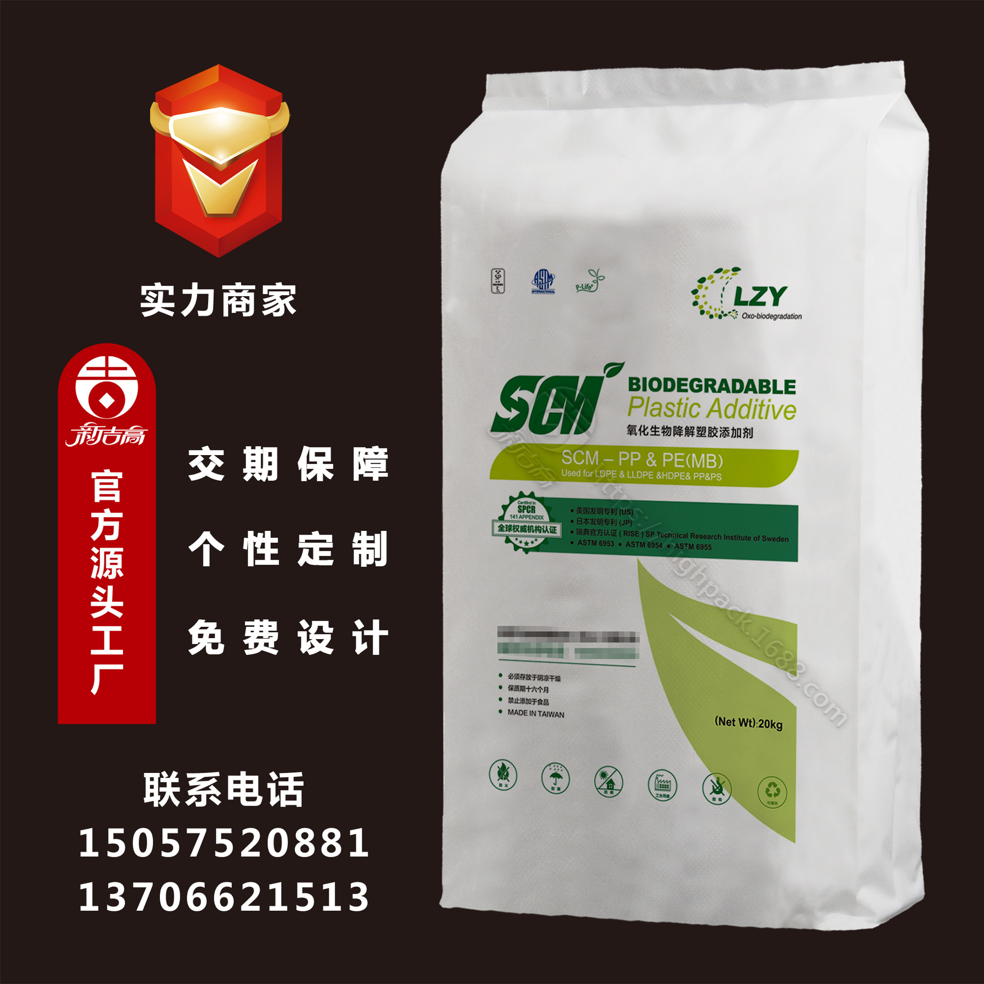 厂家定制pe化工包装袋 防潮 scm可降解包装袋 免费拿样设计