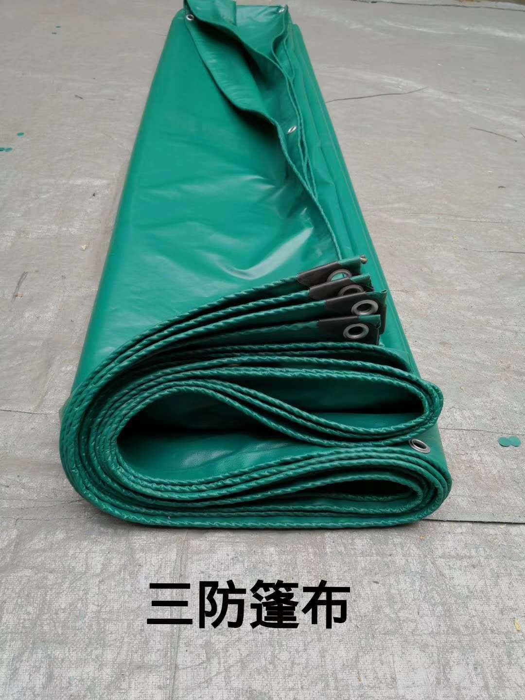 车苫布防水