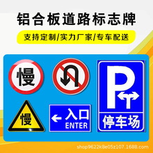 益宙交通指示牌道路指示牌路牌警示铝牌反光标牌立杆设施限速