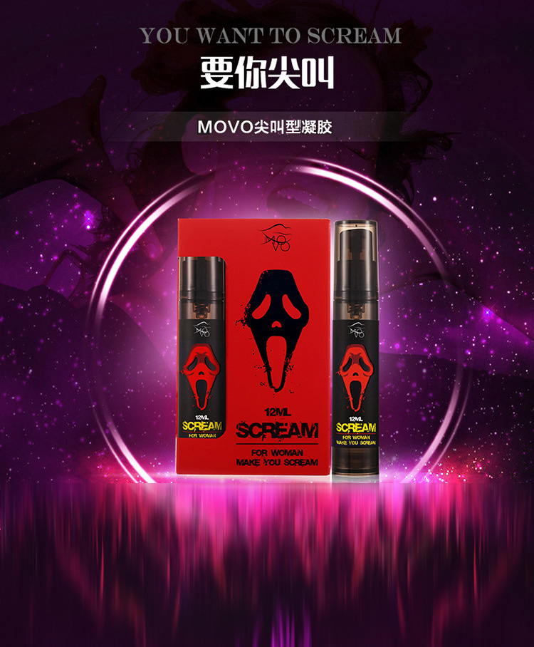 正品movo尖叫型阴蒂刺激凝胶12ml 女用高潮液 女性快感增强液代发