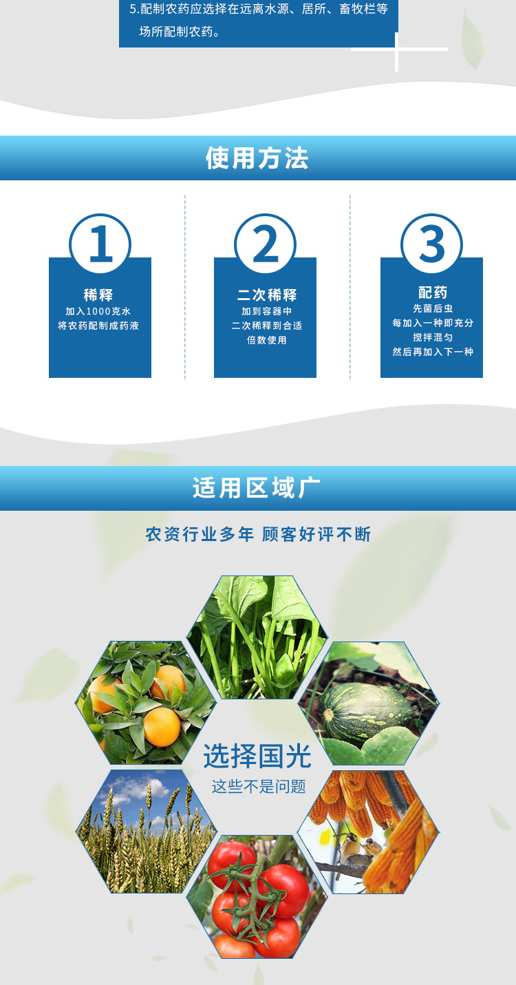 厂家供应国光优丰 三十烷醇保花保果促长壮苗扶苗解害促根发根