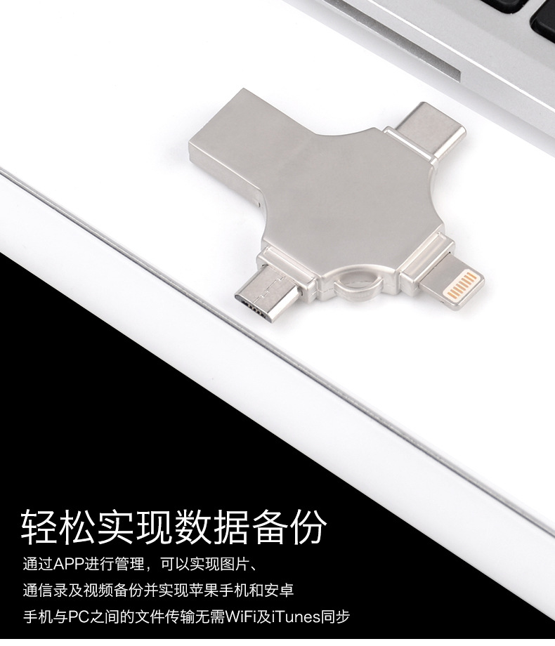 Mobile Phone U-Disk 1tb Gift Type C Four-in-One for Apple iPhone Huawei Android 4-in-1 USB Flash Drive 64G