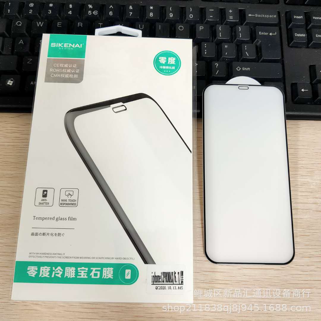 思科耐零度冷雕适用于iphone12 mini 苹果12promax 6.7手机钢化膜