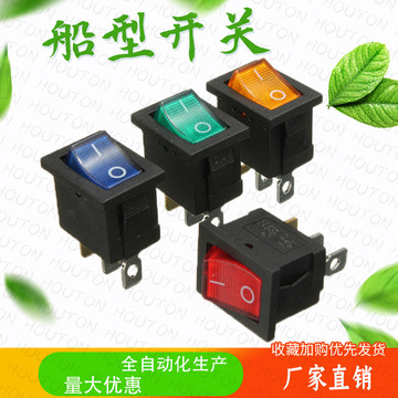 供应12v带灯船型开关kcd1-102n 带灯船型开关 15*21开关 6a/250v