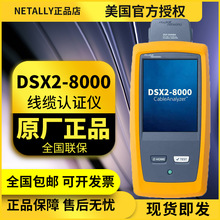 福禄克FLUKE CH/DSX2-8000 CH铜缆/电缆认证测试仪