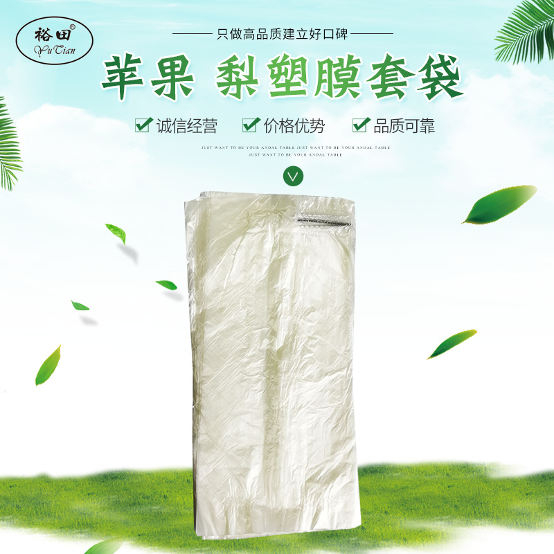 2万件晚秋黄梨专用 苹果梨芒果柚子刀把膜袋水果套袋防鸟牛皮纸袋相似