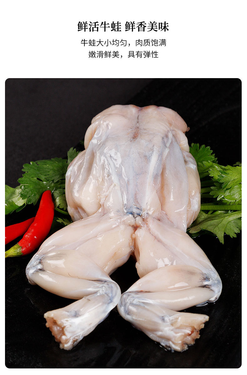 牛蛙 烧烤川菜爽滑青蛙 真鲜见三去海鲜冷冻牛蛙火锅食材批发5斤