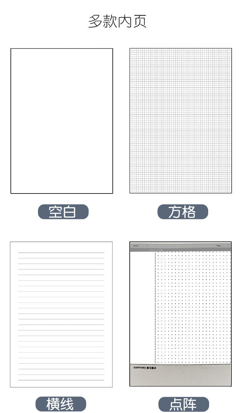 活页本 替芯 笔记本子可拆卸固定扣环b5活页纸方格横线点阵空白错