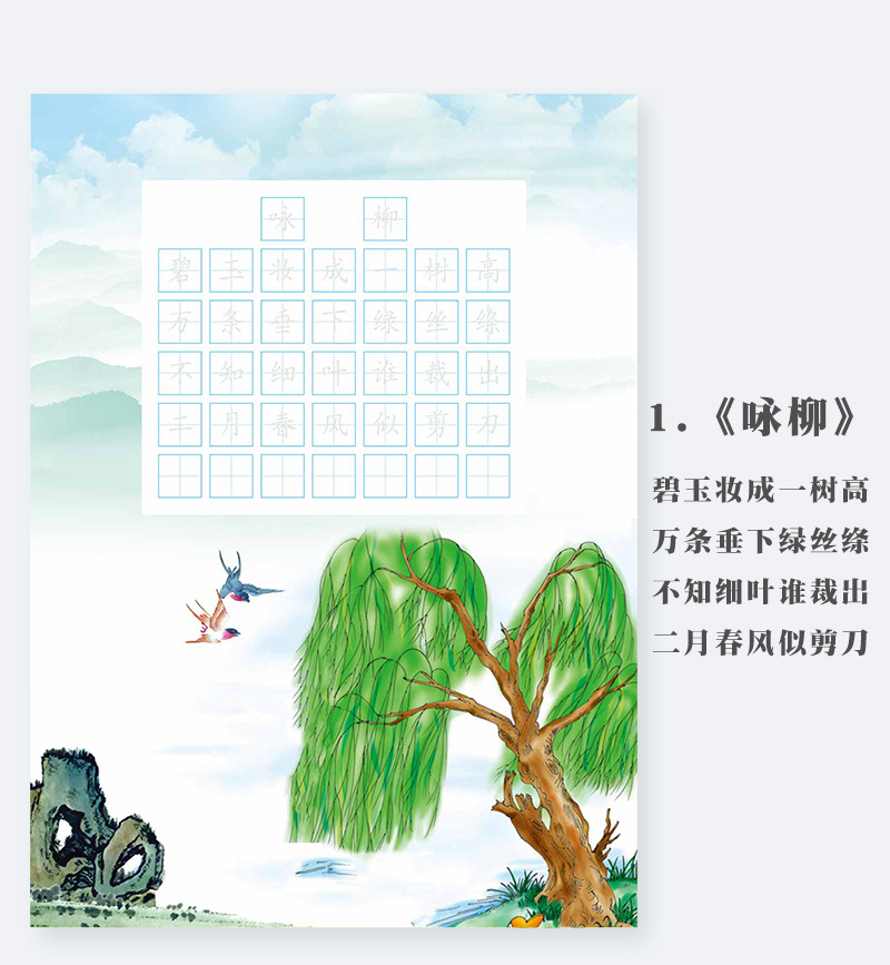 昕果二年级书法纸展示纸硬笔书法古诗纸教材配套写字练习纸混装a4