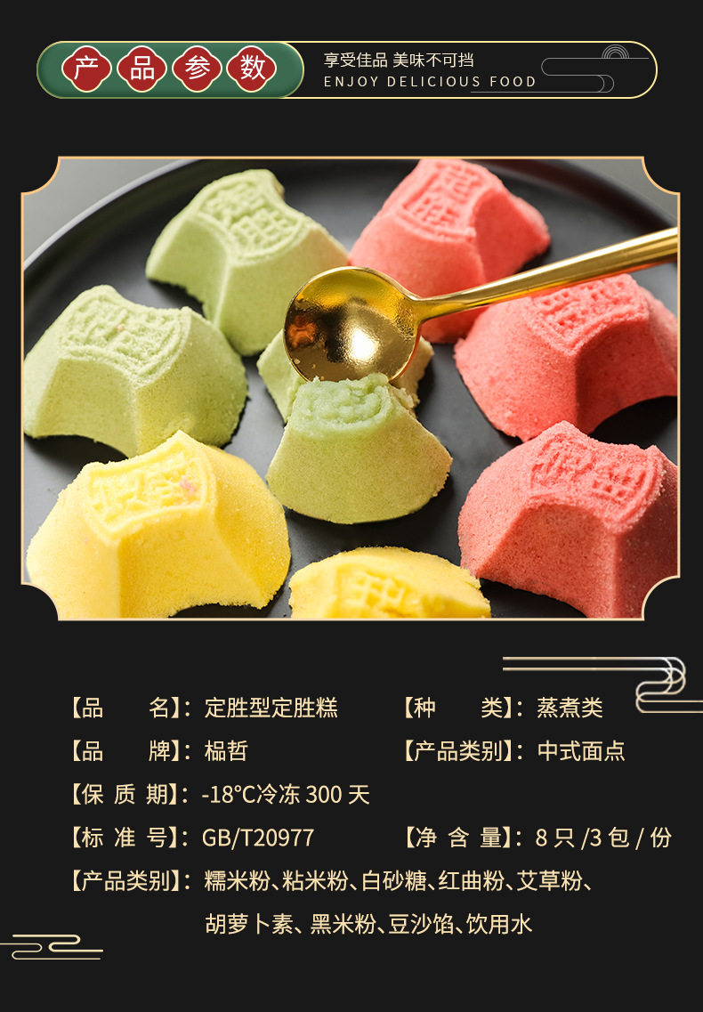 杭州特产定胜糕点心乔迁宴祝寿满月传统手工糕点餐饮商用蒸糕现货