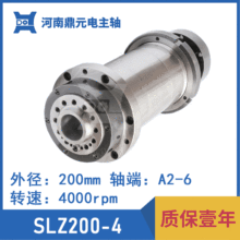 厂家供应 SLZ200-4 高速 精密 数控车床机械主轴单元
