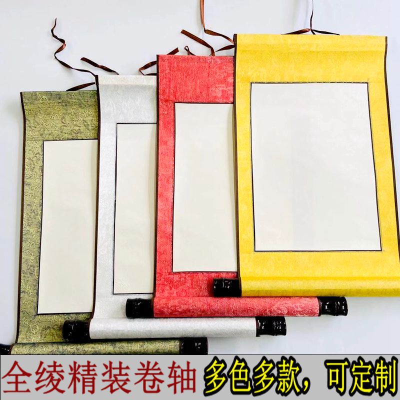 全绫精装空白画轴宣纸a3a4迷你小卷轴书法国画立轴竖幅-阿里巴巴