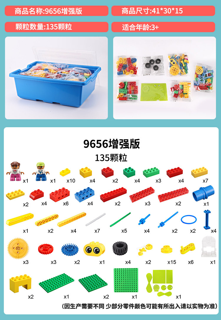 大颗粒兼容乐高百变45002齿轮机械9656管道积木9076基础教具9090