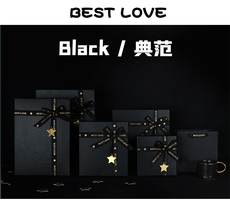 情人节口红盲盒 黑色保温杯天地盖礼物盒领带伴手礼礼品盒