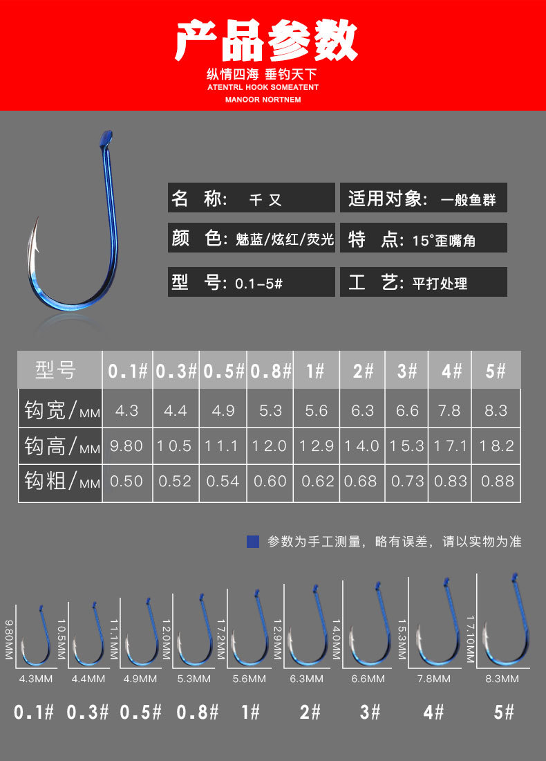 新品千又魅蓝色有刺红色包装鱼钩散装爆炸钩对钩渔具批发