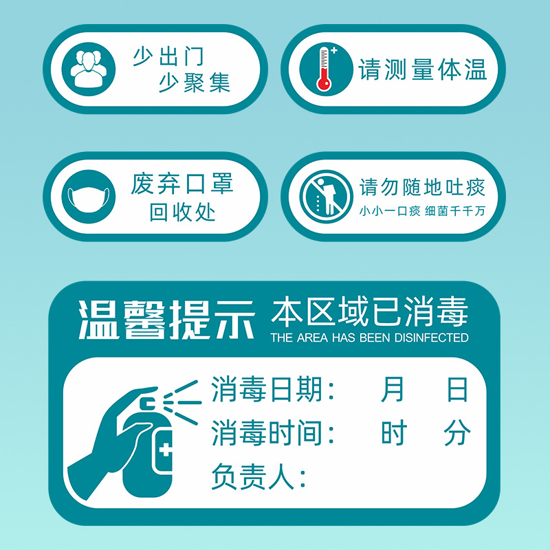 今日已消毒标识牌疫情防控标语请测量体温牌亚克力标牌本店消毒牌