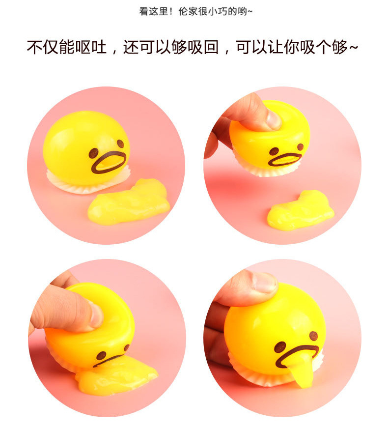 捏捏乐懒蛋蛋呕吐蛋黄哥创意礼品恶心呕吐蛋黄君恶搞整蛊玩具批发