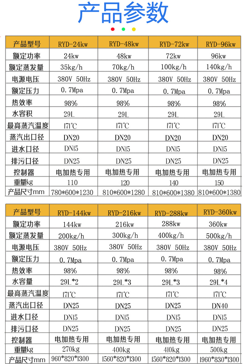 360kw电蒸汽发生器 500kg小型电锅炉 工业高压电加热蒸汽机