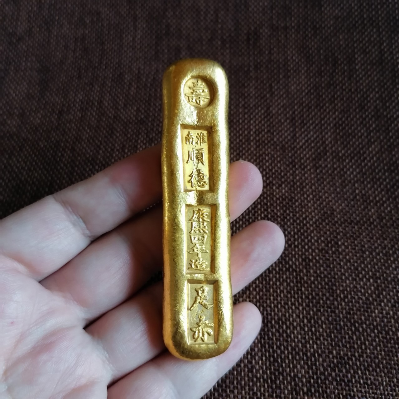 仿古古董古玩金锭 康熙四年造寿字金锭金条金元宝 厂家批发