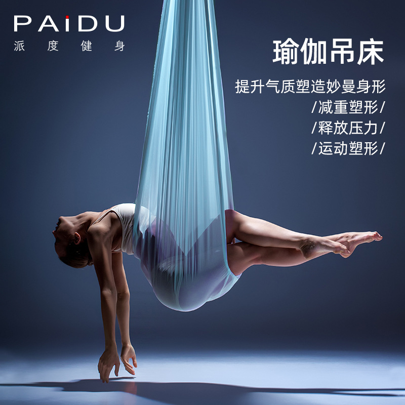 空中瑜伽吊床家用固定盘弹力悬挂式支架吊绳高空伸展带瑜伽馆专用