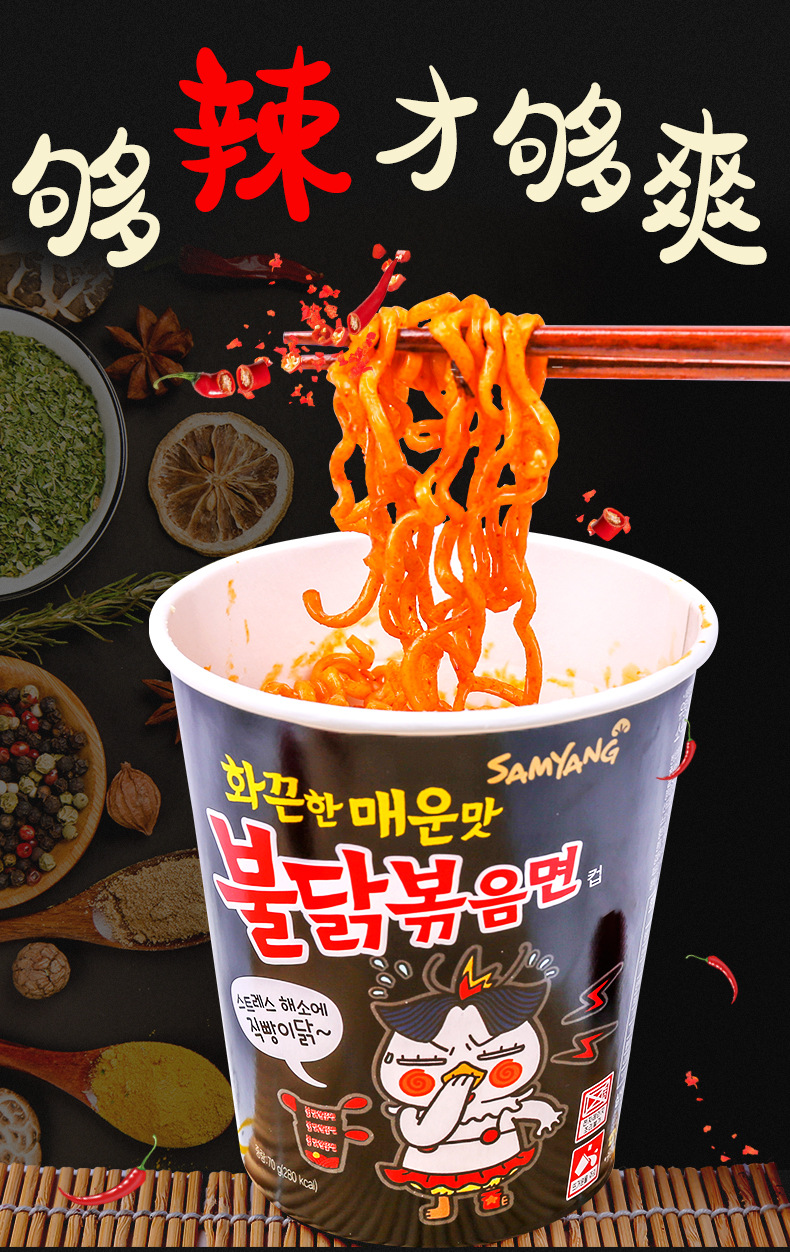 韩国三养火鸡面桶装泡面超辣变态辣30杯整箱小桶碗装杯面盒装批发