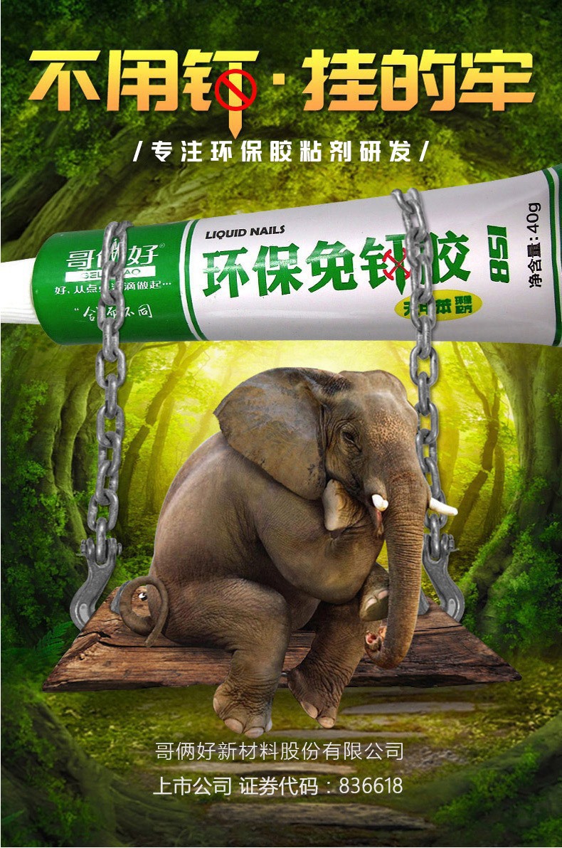 哥俩好环保透明免钉胶玻璃胶瓷砖瓷砖前面金属塑料厨卫挂钩免打孔