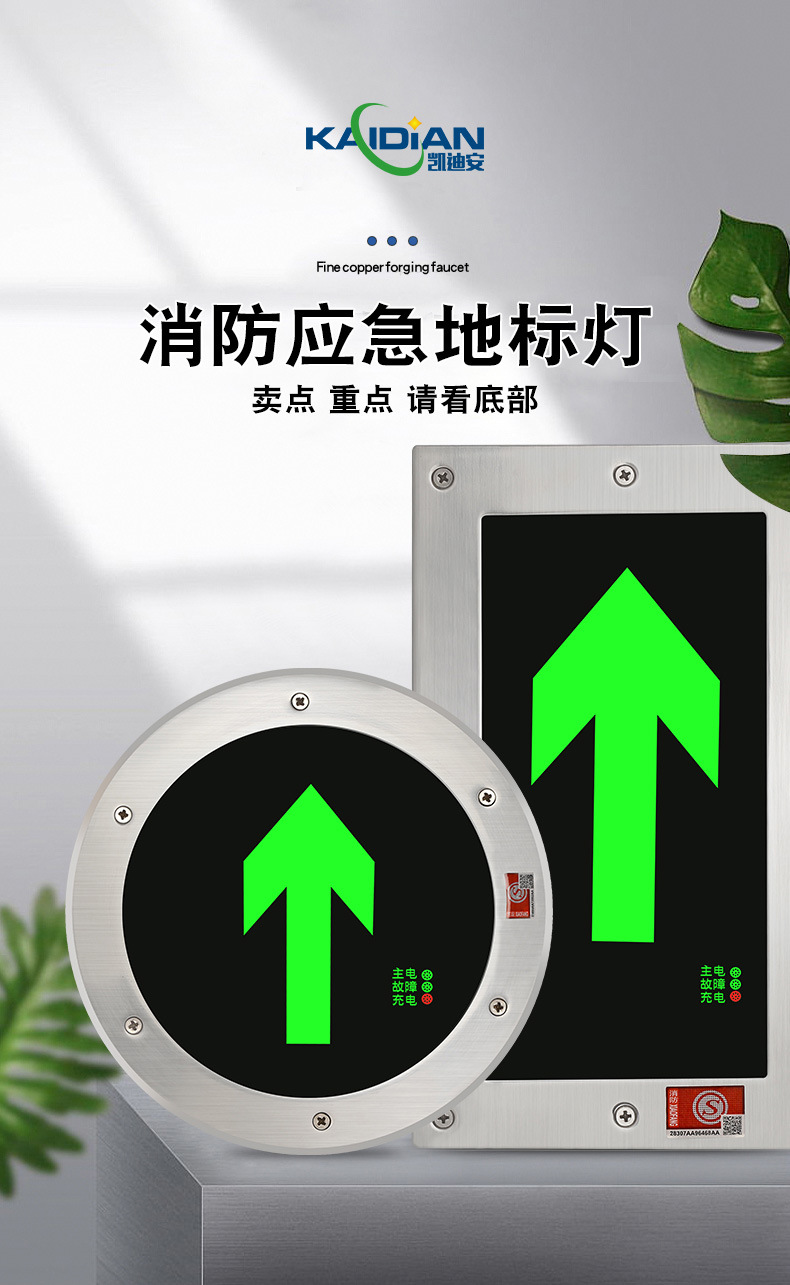 地面疏散指示灯地埋灯嵌入式埋地安全出口圆形方形消防应急地标灯