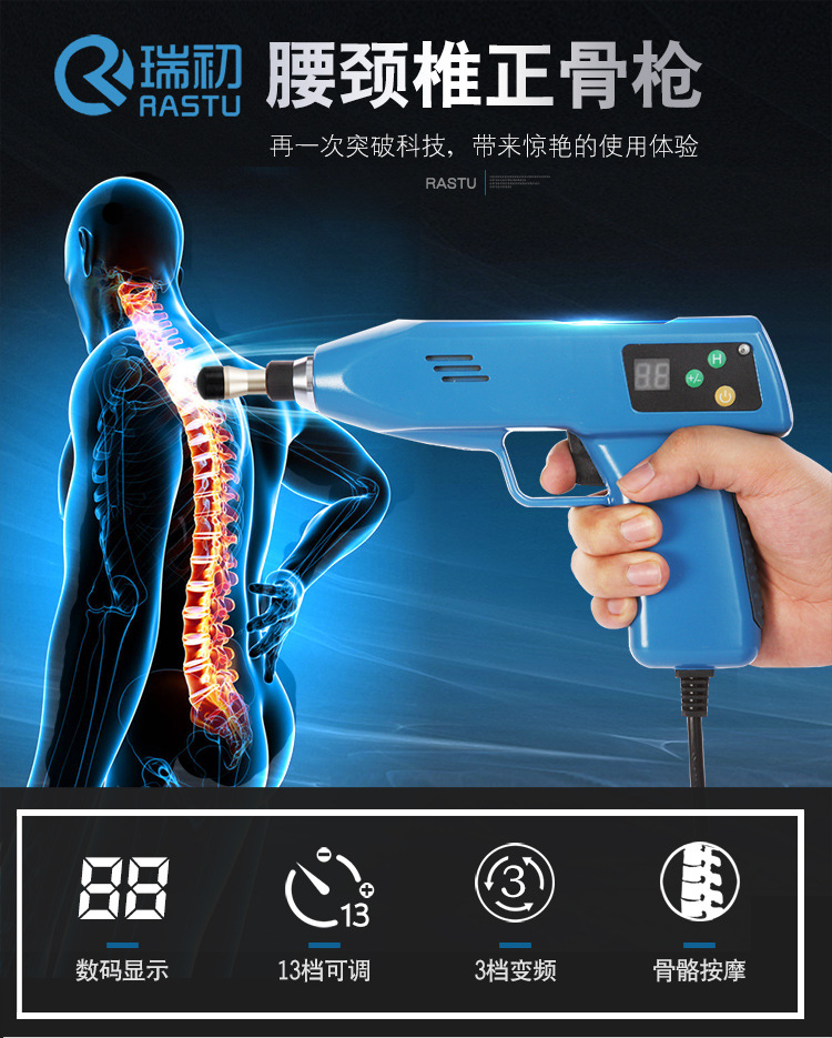 瑞初美式脊椎矫正枪电动整脊枪正骨枪脊柱活化器推拿按摩枪1100牛