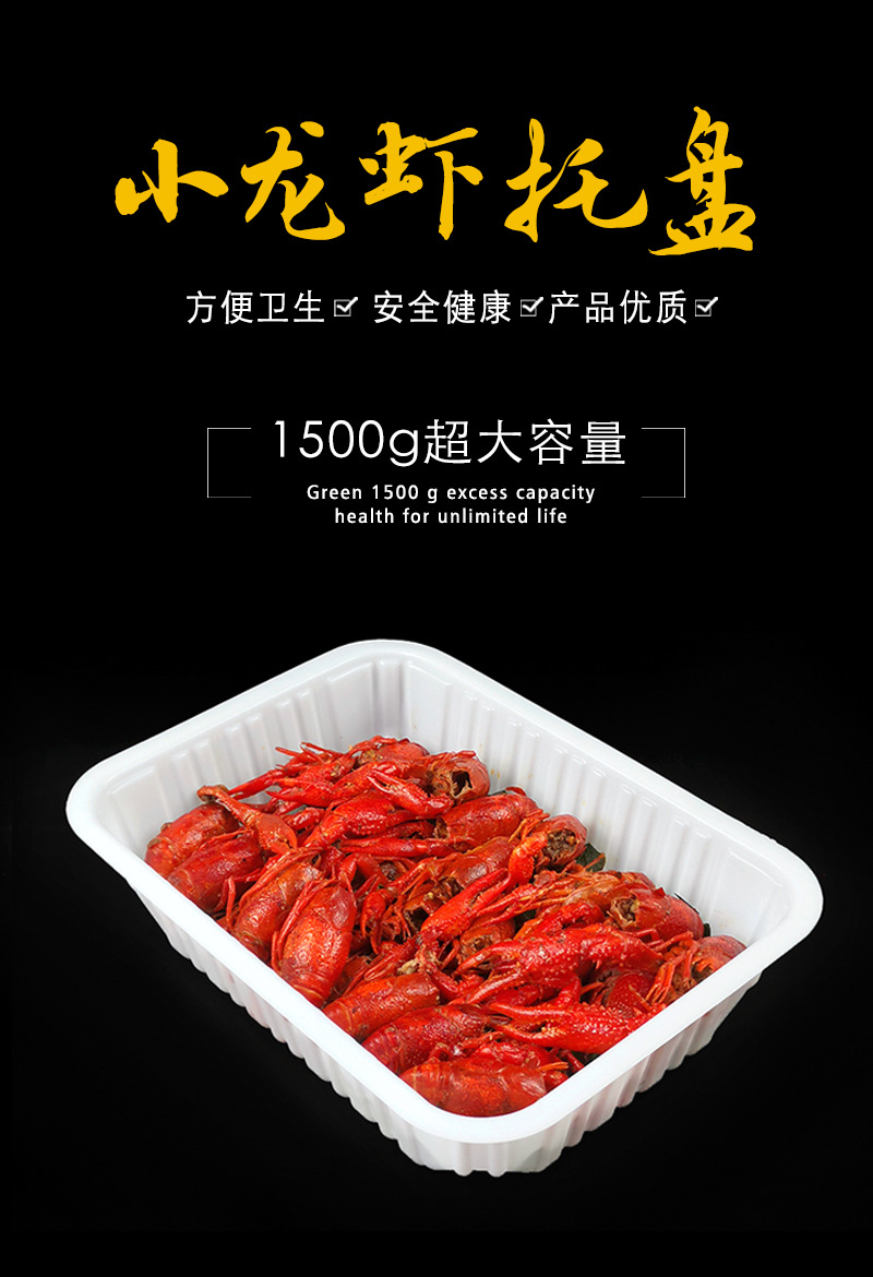 龙虾打包盒小龙虾托盘真空pp塑料吸塑食品包装盒生鲜内托盘