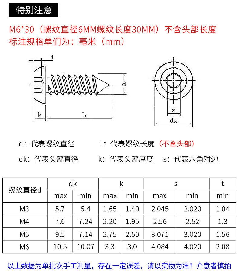 8级高强度圆头内六角自攻螺丝/黑色盘头木牙螺丝钉m3m4m5m6