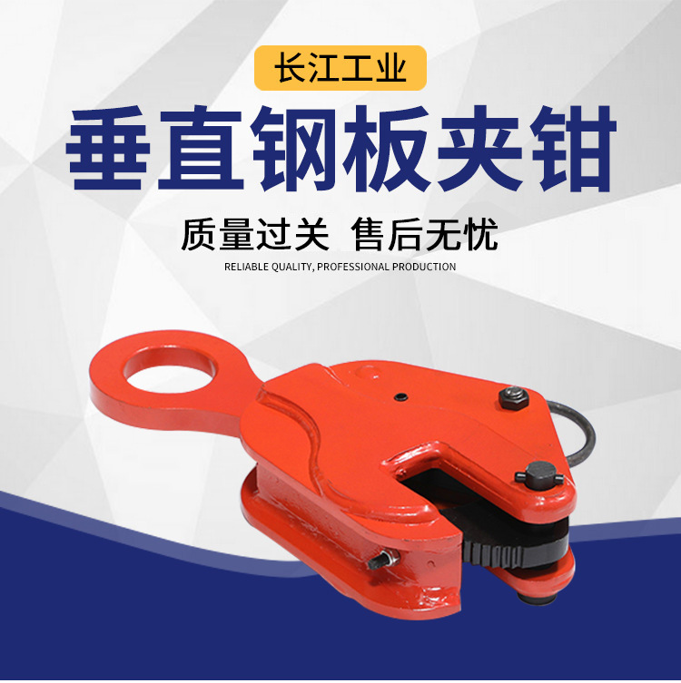 厂家供应垂直钢板夹钳合金钢板吊钳水平起重钳吊轨钳夹子