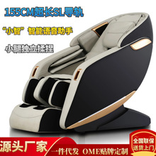 豪华智能语音家用按摩椅全身太空舱蓝牙小腿揉捏Massage chair