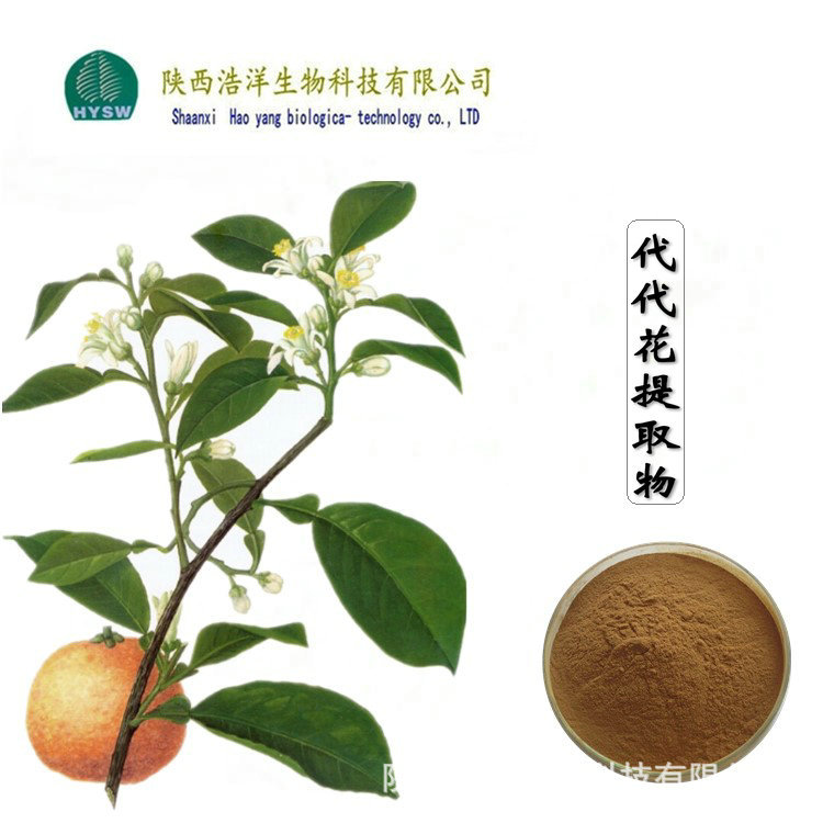 代代花枳壳 植物原料 代代花枳壳提取物优惠 陕西浩洋 代代花图片