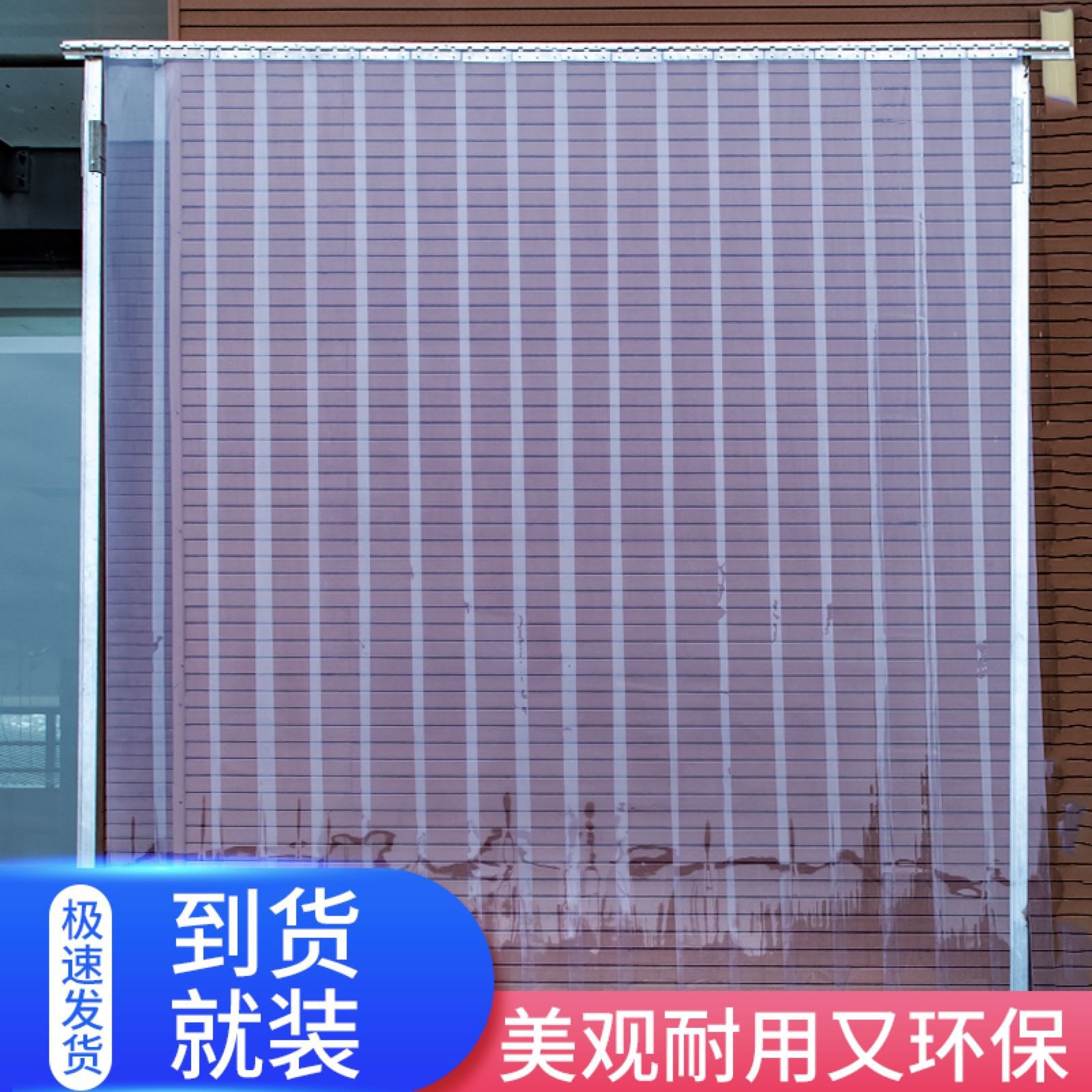 风空调透明软门帘pvc塑料隔断皮帘子挡风防冷气商用家用一件代发