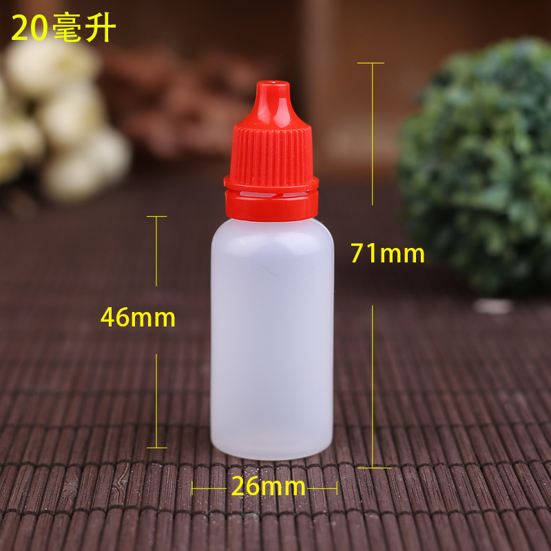 20ml白色塑料瓶克丽缇娜瓶 爽肤水乳液试用装分装瓶 眼药水瓶子