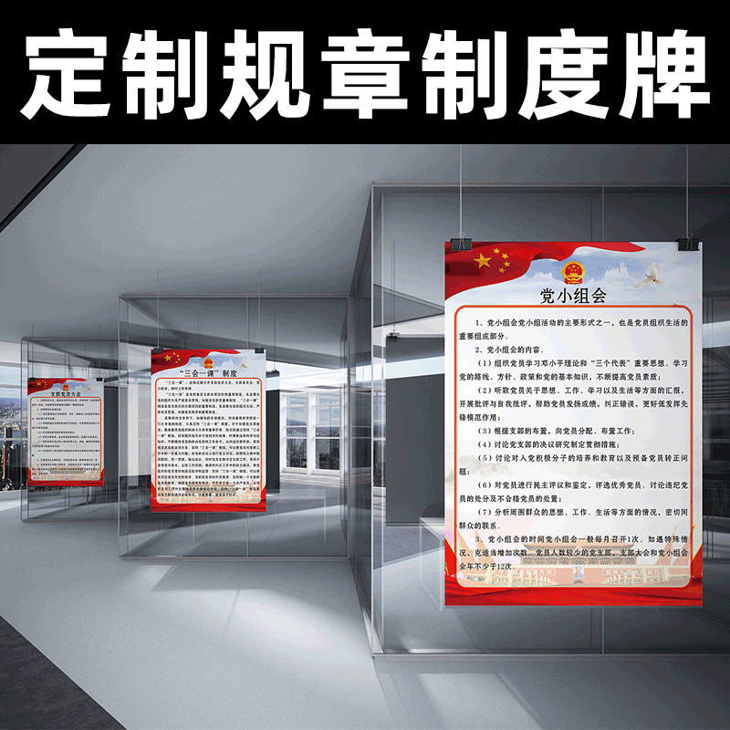 喷绘写真kt板制作印刷泡沫板广告牌贴墙规章制度海报pvc手举展板06