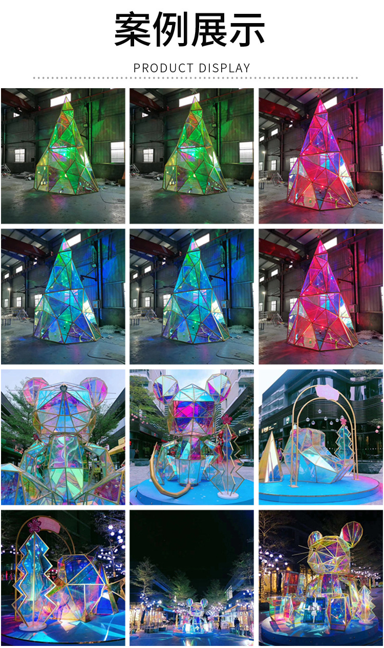 幻彩膜拱门美陈户外亚克力美陈镭射膜七彩变色发光艺术道具制做