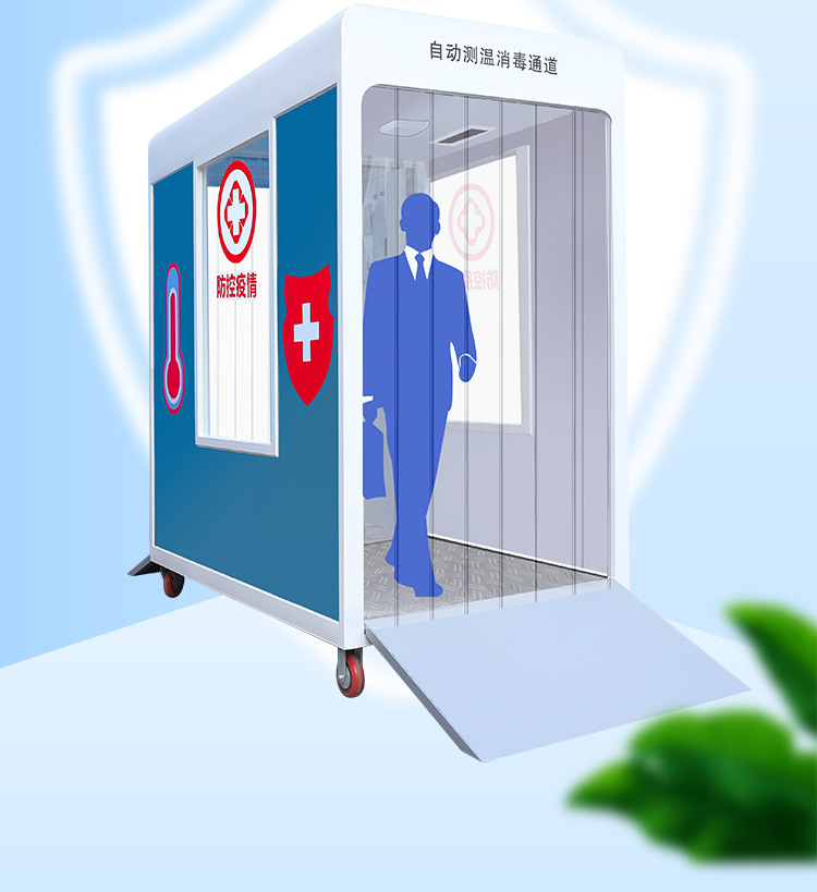 人体智能消毒通道测温报警安全检测仪臭氧紫外线消毒门雾化安检门
