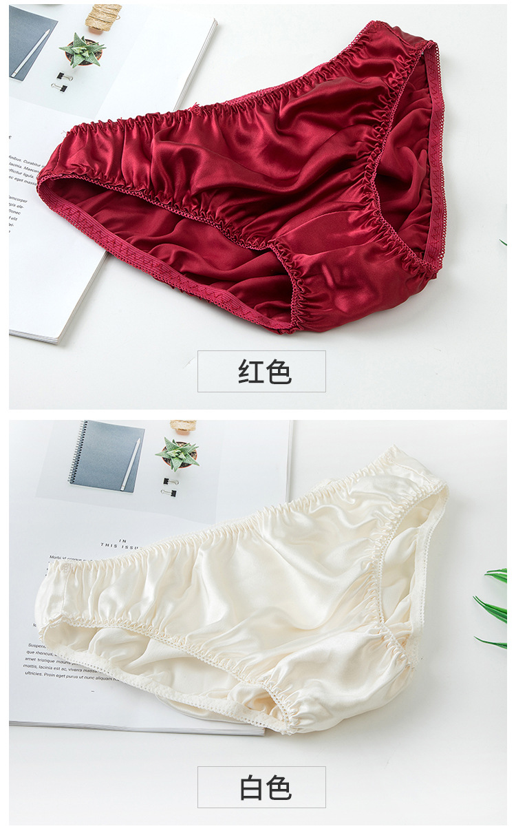 真丝女士三角裤舒适安全柔软透气弹性多种颜色厂家直供一件代发